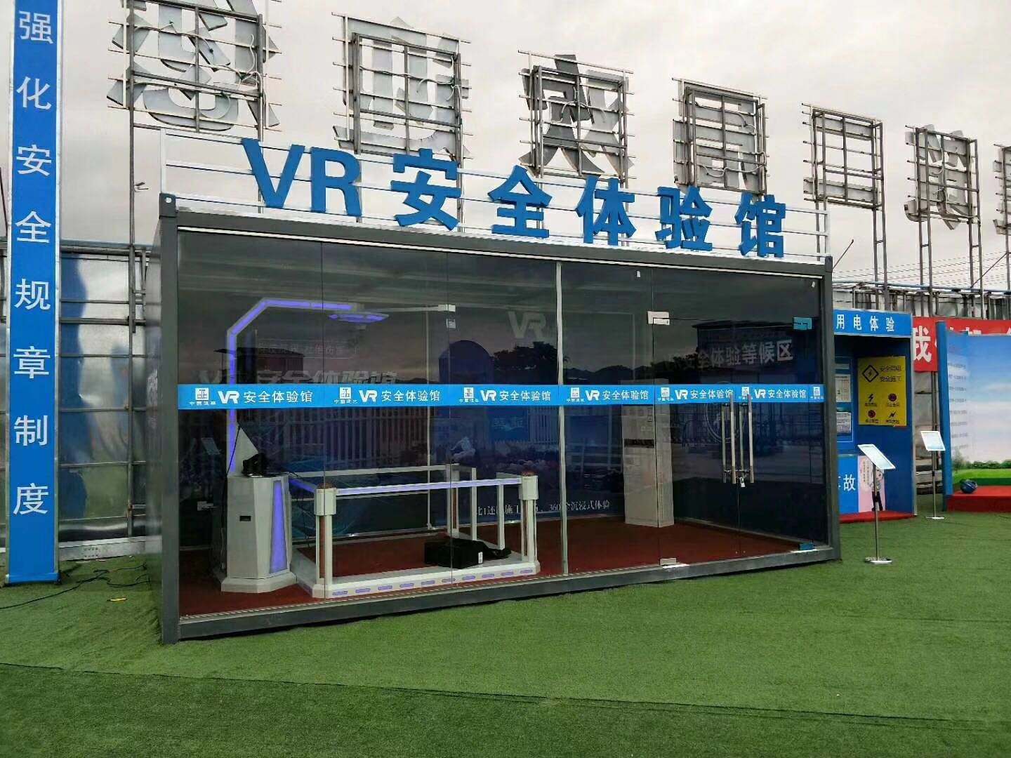 长治屯留区VR安全体验馆